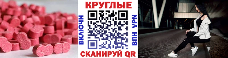 Экстази диски  купить закладку  Заречный 