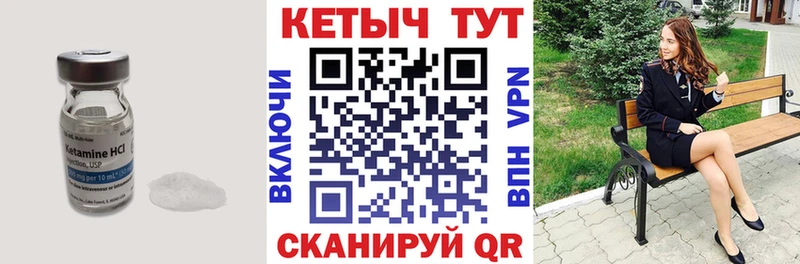 КЕТАМИН VHQ  Заречный 