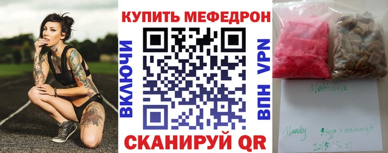 МЕФ мука  купить наркоту  Заречный 